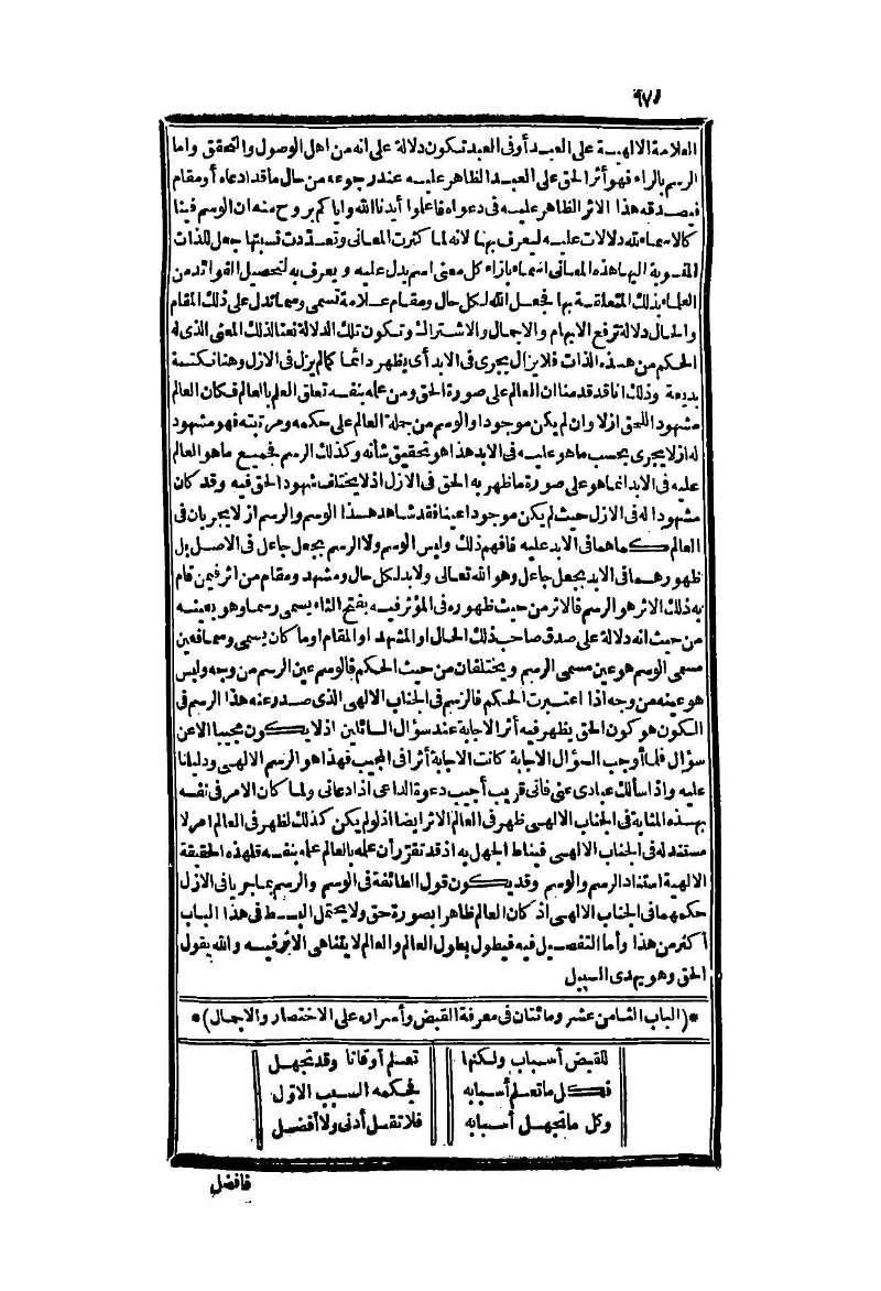 futmak.com - Page 670 - from part Two of the second Boulaq edition